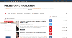 Desktop Screenshot of meripahchan.com